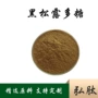 提取液浸膏提取物