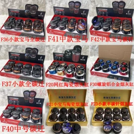 车用烟灰缸;汽车清洁工具;车载手机支架