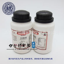 無水氯化鋰 AR分析純500g/瓶 CAS:7447-41-8 實驗試劑 天津光復