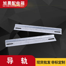 廠家批發C45卡規導軌配電箱回路箱基業箱配件電表箱鐵制耐用導軌