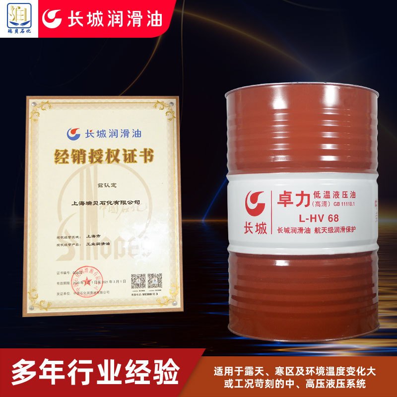 �����Ƶ��¿�ĥҺѹ�ͣ�HV68����Һѹ�ͣ����´�-35�ȵ�Һѹ��