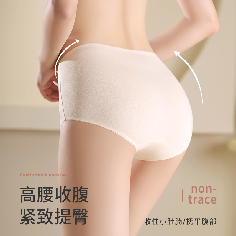 Algodón de las mujeres 7A antibacteriano transpirable inferior entrepierna alta cintura vientre contracción más tamaño triángulo shorts cabeza inconsútil ropa interior la muchacha