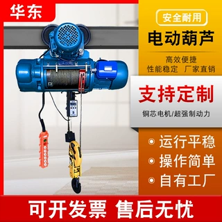 定制钢丝绳葫芦5吨10吨18米起重机带跑车 悬挂式钢丝绳电动葫芦