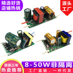 Светодиодный блок питания, 50W, 24W