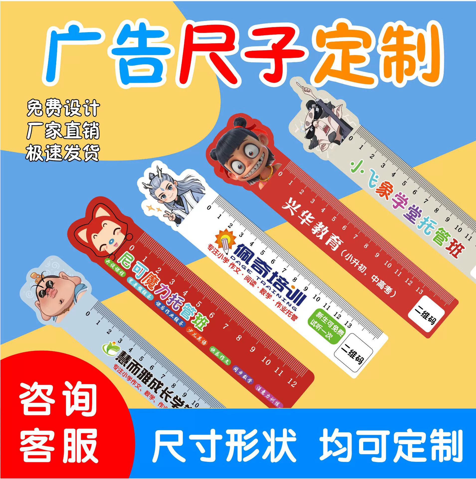 Креативная детская рекламная линейка из полипропилена с героями мультфильмов, индивидуальные подарки для промоакций по приему в школу, студенческие призы, можно настроить с логотипом