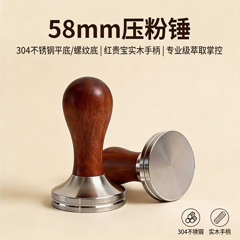 304 Stainless Steel Coffee Press 51/53/58mm Powder Hammer with Solid Wood Handle for Home Coffee Machine