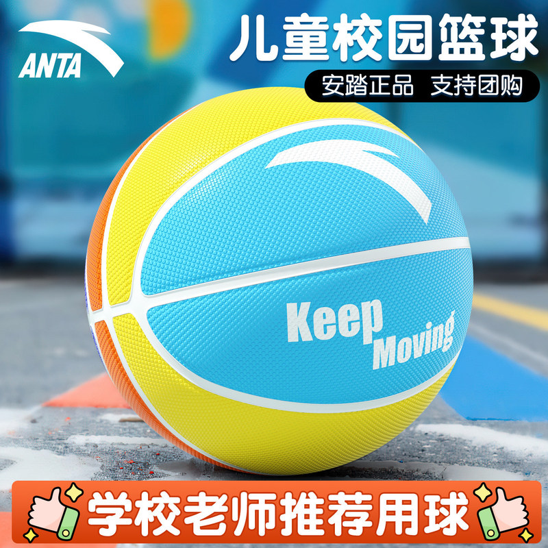 Anta Children's Basketball Size 5 for Kindergarten, Size 7 for Primary and Secondary School Students, Training-Specific Indoor and Outdoor Size 5 Basketball, Genuine Product Anta Children's Basketball Size 5 for Kindergarten, Size 7 for Primary and Secondary School Students, Training-Specific Indoor and Outdoor Size 5 Basketball, Genuine Product