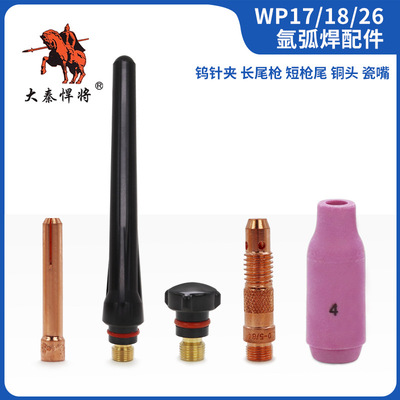 WP-18/Tig-26 氩 дуговая сварка сварки сварки карбида