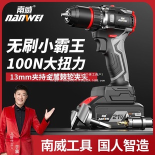 Nanwei Brushless Lithium Electric Drill Rechargeable Drill Household High-Power Rechargeable Pistol Drill 13mm Hand Electric Drill Impact Drill