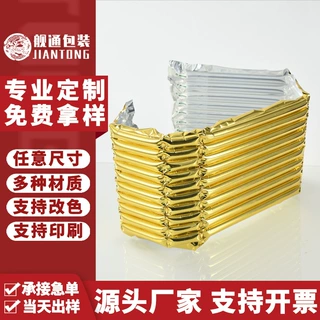 东莞厂家定制镀铝膜卷材金色气泡柱纸箱填充物加厚气柱气泡片定做