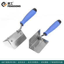鹏工不锈钢阴阳角器硅藻泥刮刀阴角阳角工具墙面直角拉角修边工具