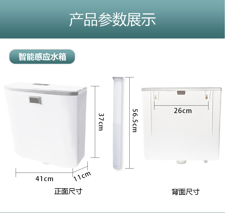 The intelligent sensor water tank for manual and automatic dual-purpose bathroom automatically flushes urine and feces in different levels undefined