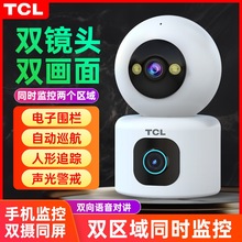 TCL无线摄像头家用手机远程监控器2K超清360度全景带语音