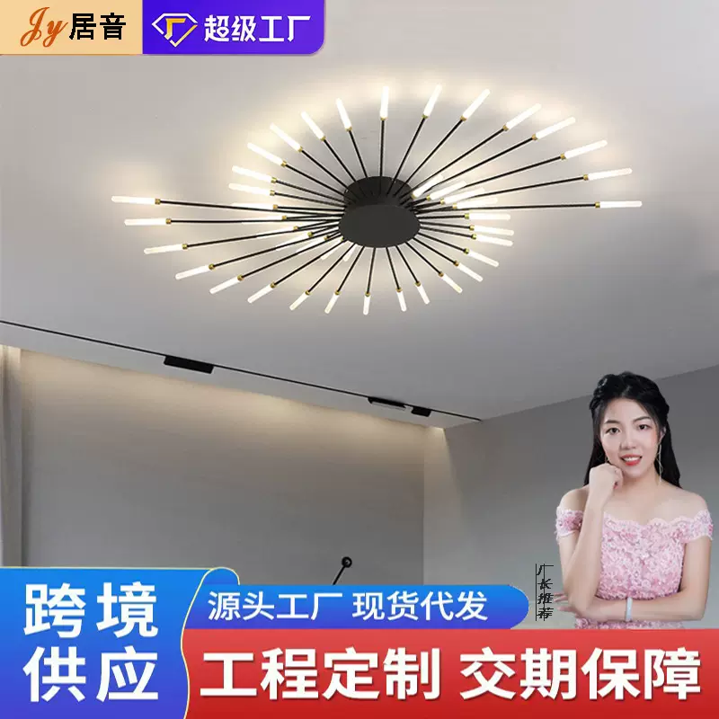 吸顶灯中山跨境北欧客厅灯高级感大厅卧室灯莫斯科旋转烟花吸顶灯