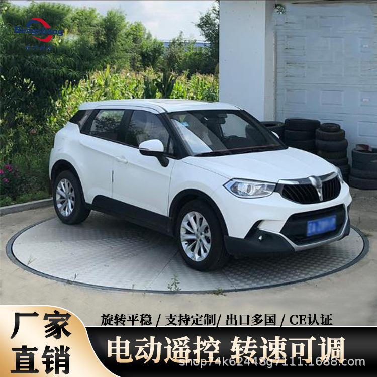 4S Store Car Rotating Display Stand, Lifting and Rotating Stage, Electric Rotating Platform, Car Rotating Exhibition Stand