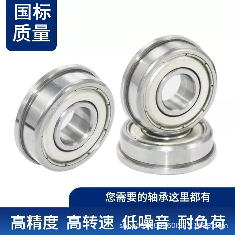 法兰系列/深沟球轴承厂家/自销F608ZZ/F608RS/F609ZZ滚动机械轴承