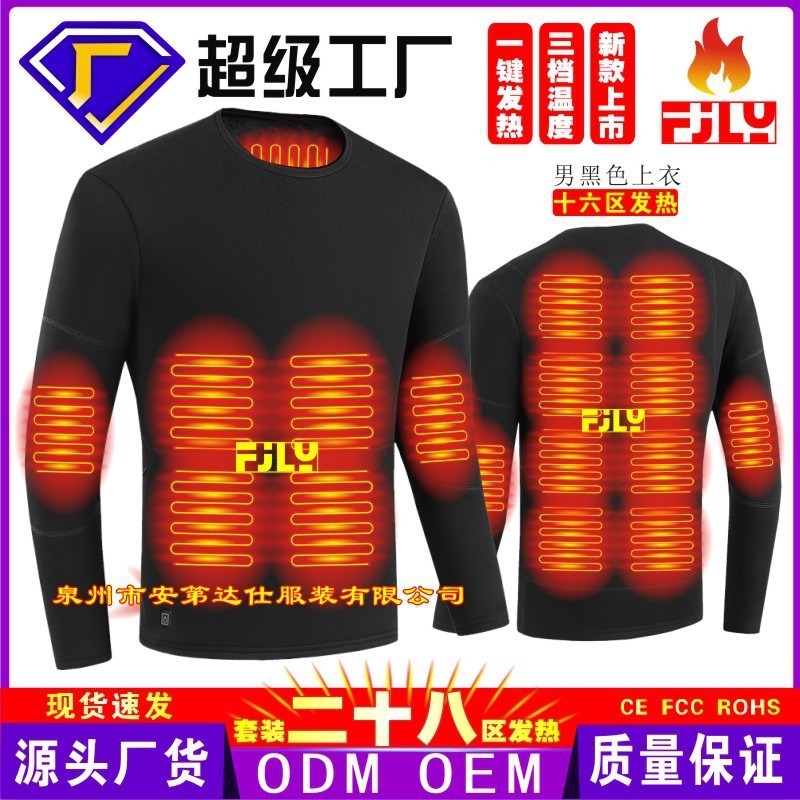 冬季发热套装男女可穿智能加热内衣保暖防寒恒温跨境电热加绒内衣|undefined