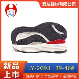 鞋底;大底;EVA