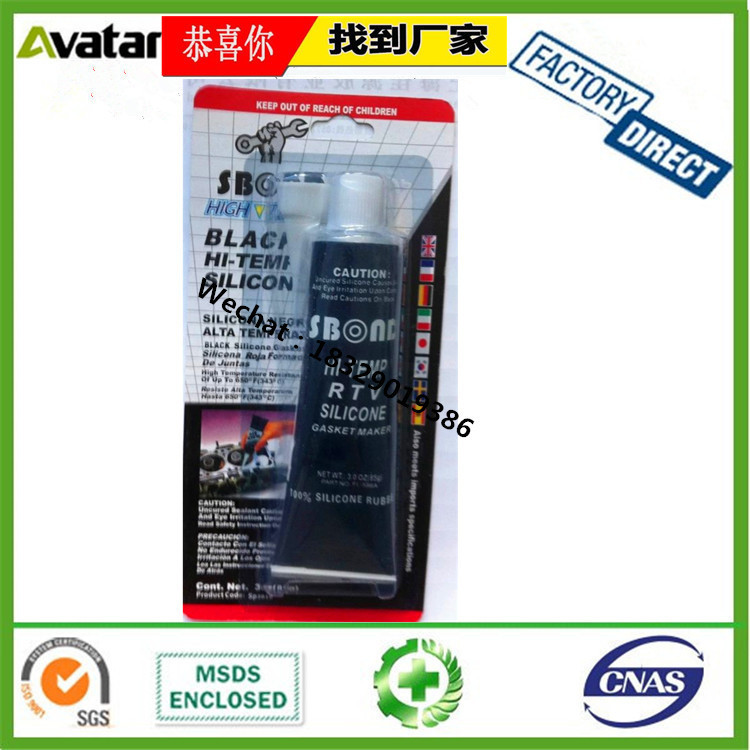 SBOND油底壳密封胶 黑色密封胶发动机硅酮耐高温免垫胶 密封胶