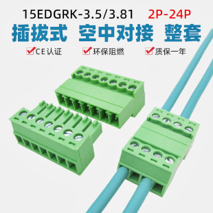 15EDGKP-3.5/3.81mm�⺸����2EDG��ĸ�����ʽ�G�Ӿ�����15EDGRK