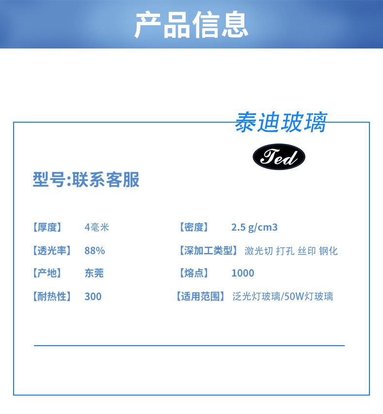 泰迪玻璃详情页_05.jpg