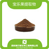 Dimethoate extractive Bao Le Water soluble Extract powder New resources of food Baole Fruit Powder