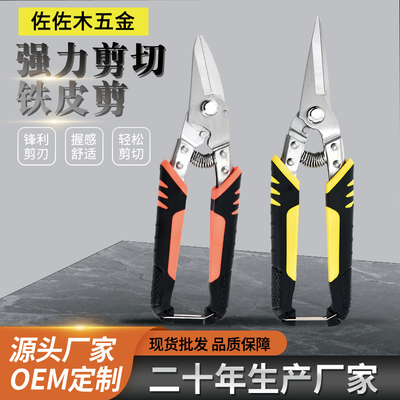 跨境不锈钢铁皮剪 多用途钳铁丝网强力剪航空材料剪电线电工钳子