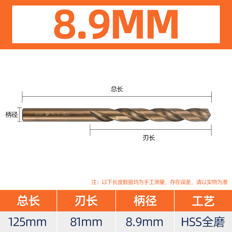 Broca de giro, acero inoxidable, acero de alta dureza, perforado, taladro helicoso que contiene cobalto, brocha de acero