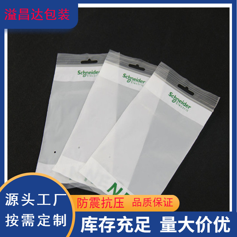 佛山厂家销售白边打孔加厚封口袋 自封口袋 夹链袋 印刷骨袋厂家