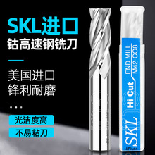 正品美国SKL高速钢4刃铣刀M42高钴不锈钢铣刀 2 3 4 5 6 8 10  25