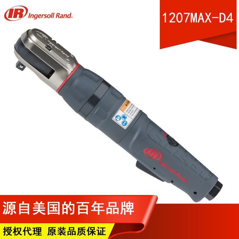 IR美国英格索兰1207MAX-D4气动扳手1/2寸气动弯角棘轮扳手