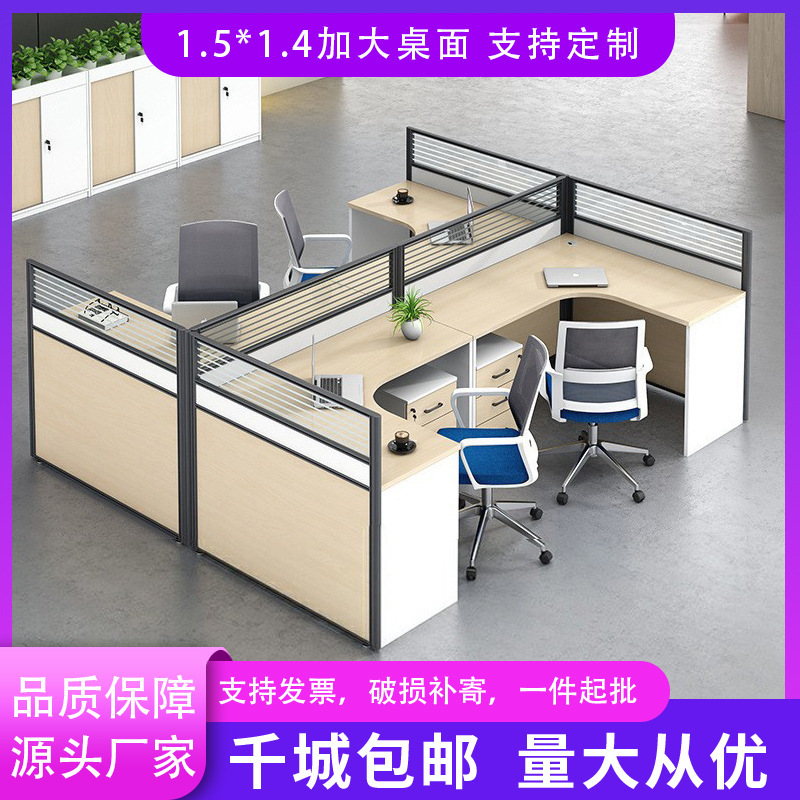 Office Furniture Factory Staff Desk 4-person Screen Station 1-person Staff Desk and Chair Single Computer Desk