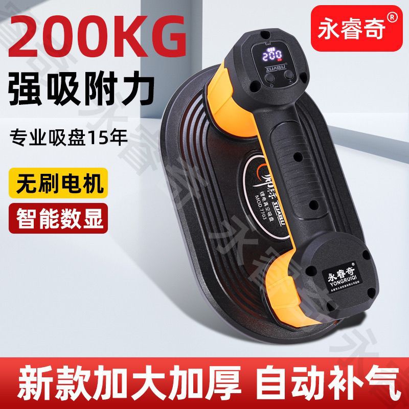 永睿奇吸盘电动瓷砖玻璃真空地板砖工具吸提器搬运神器强力吸盘