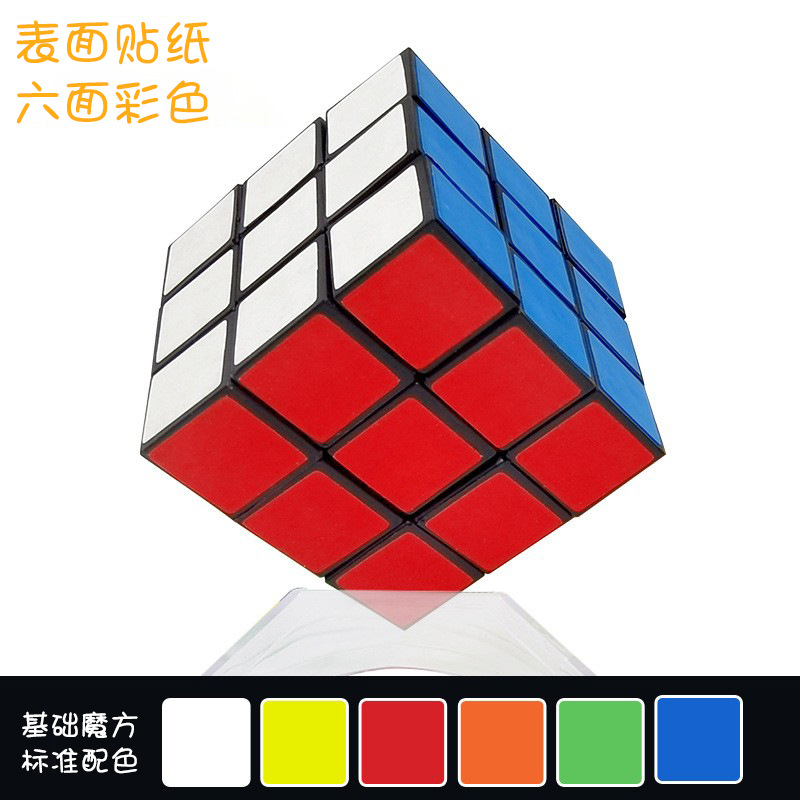 Juguetes creativos para niños 5.3cm juguetes de plástico de tercer nivel pegatinas comunes cubo Rubik regalos de ciencia y educación para estudiantes primarios