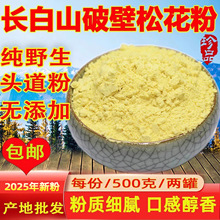 �L��ɽҰ��ʳ����Ȼ�Ʊ��ɻ�����ƷƷ�|�o�����Rβ��25��