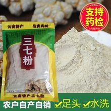 三七粉500g250克云南文山超细15头田七粉 泡水包邮包