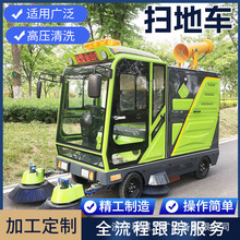 驾驶多功能电动扫地车工厂清扫车市政吸尘小区物业垃圾吸尘扫路机