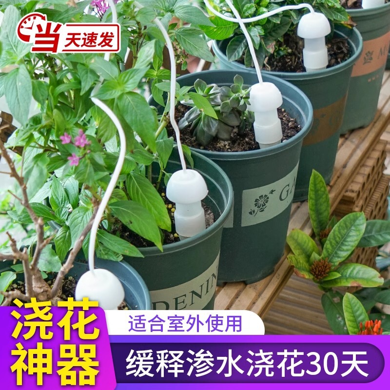 Automatic Watering Device Watering Flowers Holiday Home Drip Irrigation Flower Watering Device Drip Lazy Potted Plants Automatic Watering Device Watering Flowers Holiday Home Drip Irrigation Flower Watering Device Drip Lazy Potted Plants