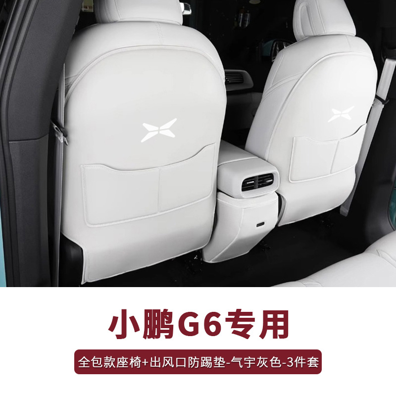 Chair back anti-kick pad — XPeng Anti-Kick Pad for - xpeng-g6-full-pack-seat-vent-anti-kick-pad-grey-3pcs