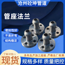 304不銹鋼圓管底座法蘭碳鋼對焊高頸異型法蘭合金低溫鋼片焊接式