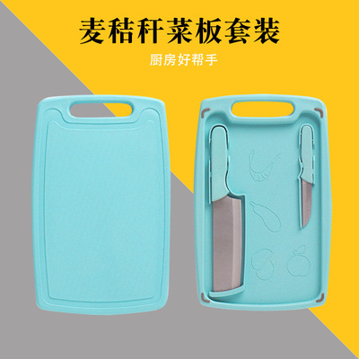 菜板套装厨房刀具菜板水果刀三件套 塑料菜板砧板套装礼品刀|ms