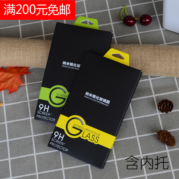 钢化膜包装盒苹果钢化膜包装盒手机钢化膜包装手机贴膜包装盒数码