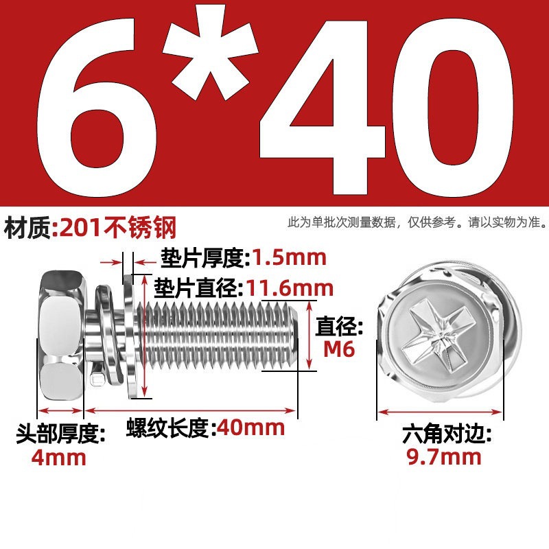 Болт комбинированный Tianzhuo Hardware M6x40 сталь 201