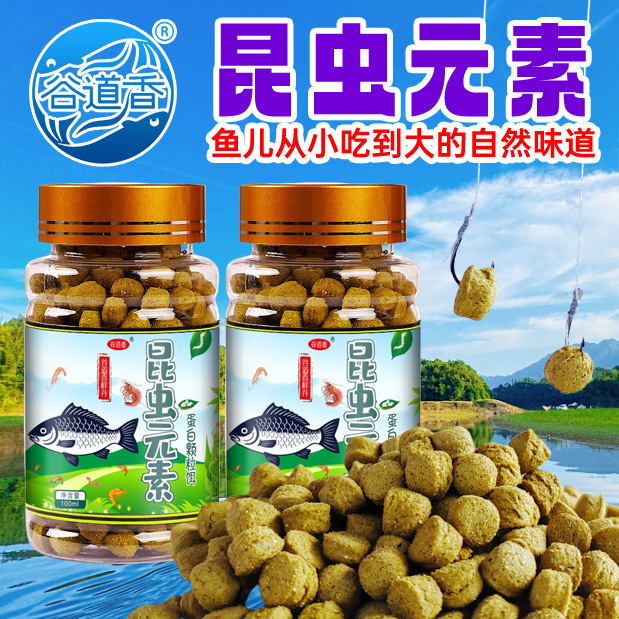 Insect element protein particle bait fishing crucian carp, carp, grass, bream, freshwater fish fishing bait hook for all seasons Insect element protein particle bait fishing crucian carp, carp, grass, bream, freshwater fish fishing bait hook for all seasons