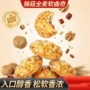 早餐营养休闲全麦饼干