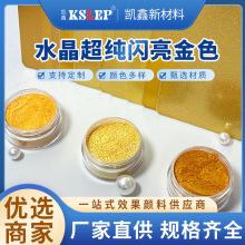 厂家现货金色珠光粉塑料涂料陶瓷闪粉高光鎏金云母粉黄金粉批发