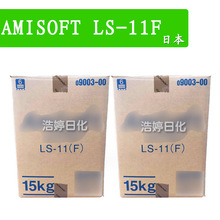 日本 AMISOFT LS-11F 氨基酸起泡剂 片状 月桂酰谷氨酸钠 100g