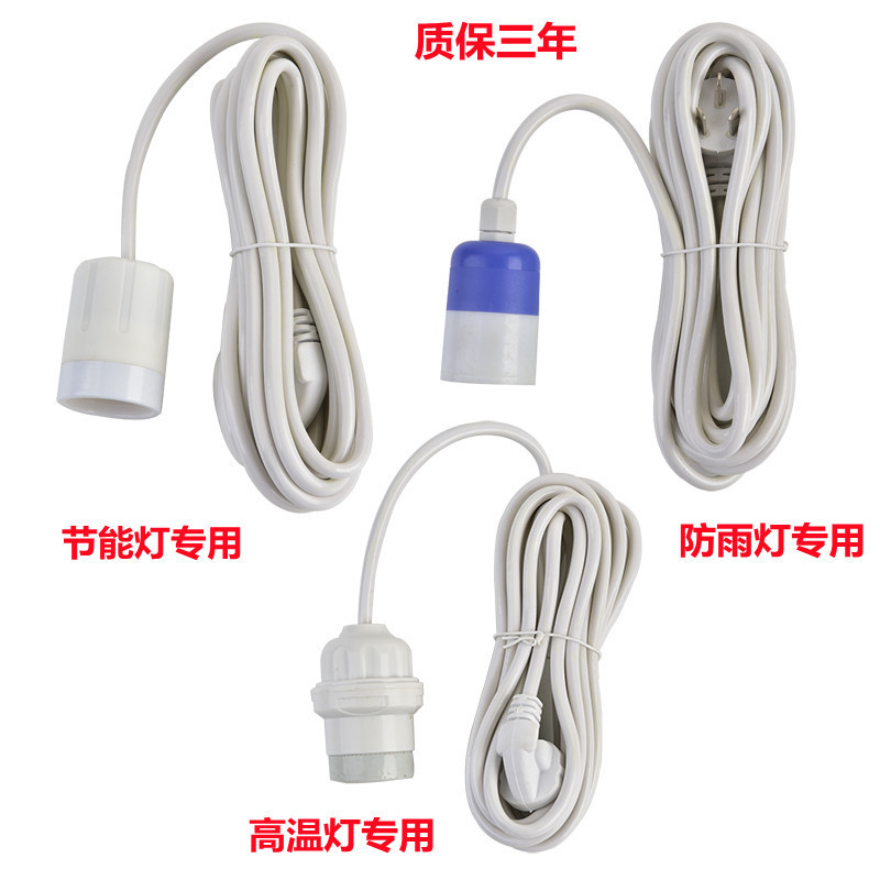 耐高温E27ねじ口ランプヘッド線付きランプヘッドLED付き電球長線吊り下げ式プラグ付きねじ口ランプベース線|undefined