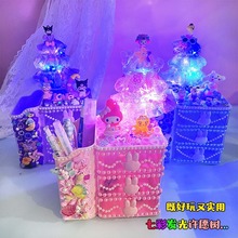DIY奶油胶许愿树笔筒材料包 儿童手工卡通自制益智玩具文具收纳盒
