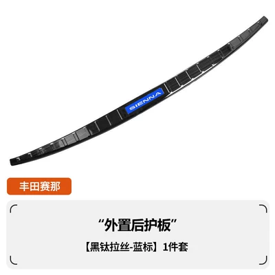 Şüşə kənarı xromları/moldingləri | trunk protection - saina-external-black-titanium-brushed-finish-blue-label-1-piece